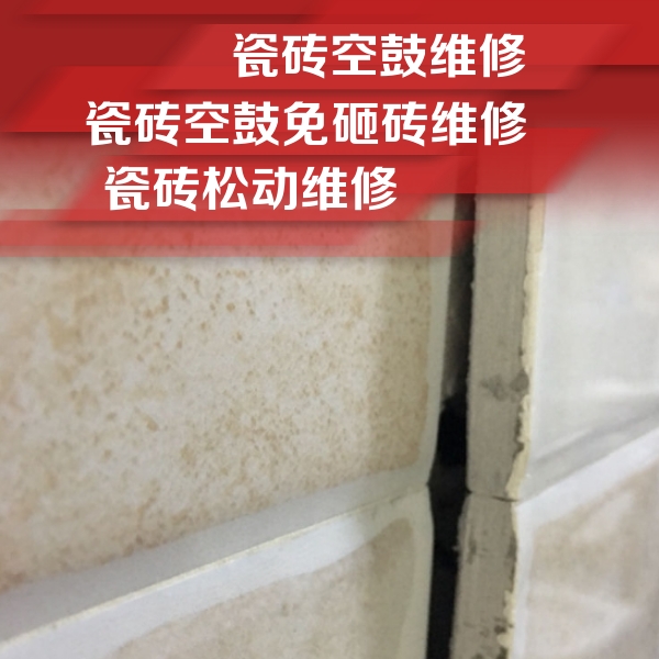 石峰瓷砖空鼓维修公司分享瓷砖胶薄贴法的具体操作步骤